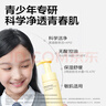 一頁(yè)NEWPAGE1218青少年洗面奶保濕控油平衡清爽潔面泡150ml*2 曬單實(shí)拍圖
