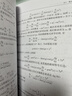 普林斯頓微積分讀本（修訂版）(圖靈出品) 曬單實(shí)拍圖