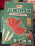 【時(shí)光學(xué)】立體幾何書(shū)+百科知識問(wèn)答卡 玩轉小學(xué)幾何模型幾何認知趣味手工空間思維圖形折紙拉繩初中幾何模型展開(kāi)圖數學(xué)思維啟蒙書(shū) 曬單實(shí)拍圖