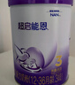 雀巢超啟能恩3段850g 適度水解 奶粉 （12-36個(gè)月適用） [入會(huì )下單]3段*4罐 850g 曬單實(shí)拍圖
