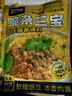解放碑重慶正宗豌雜三寶調料碗雜面醬小面耙豌豆拌面醬 【性?xún)r(jià)囤貨】豌雜三寶140g*5袋 曬單實(shí)拍圖