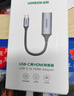 綠聯(lián)Type-C轉HDMI線(xiàn)USB-C雷電4/5轉換器轉接線(xiàn)4K60/2K144Hz連接線(xiàn)手機蘋(píng)果M5筆記本投屏線(xiàn)外接顯示器1m 曬單實(shí)拍圖