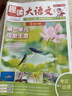 開(kāi)心趣讀大語(yǔ)文【2026春季新書(shū)】小學(xué)生一二三四五年級上冊同步語(yǔ)文教材課本單元2025秋人教版基礎知識點(diǎn)匯總預習拓展美文閱讀理解專(zhuān)項訓練作文素材百科文學(xué)常識 26春【三年級下冊】趣讀大語(yǔ)文（全8冊） 曬單實(shí)拍圖