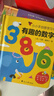 有趣的數字：0-3歲幼兒早教數字認知書(shū)啟蒙智力開(kāi)發(fā)卡片兒童益智玩具書(shū)創(chuàng  )意學(xué)習節日禮物  曬單實(shí)拍圖