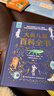 小學(xué)生課外閱讀大英兒童百科全書(shū)禮盒版全套十萬(wàn)個(gè)為什么中國少年兒童百科全書(shū)好奇心大百科一二三四五六年級趣味非必讀送禮物書(shū)籍7-12歲少年dk中學(xué)科普7歲8歲9歲10歲11歲12歲 大英兒童百科全書(shū) 曬單實(shí)拍圖