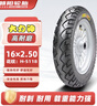 朝陽(yáng)輪胎16x2.50電動(dòng)車(chē)電瓶車(chē)摩托車(chē)真空胎大力神4層輪胎H-5118 TL 曬單實(shí)拍圖