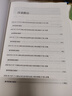 中公事業(yè)編b類(lèi)2026事業(yè)單位B類(lèi)考試教材用書(shū)社會(huì )科學(xué)專(zhuān)技類(lèi)真題試卷：職業(yè)能力傾向測驗和綜合應用能力廣西上海云南安徽湖北貴州湖南遼寧江西四川吉林山西天津海南云南陜西甘肅黑龍江內蒙古等 B類(lèi)歷年真題 綜 曬單實(shí)拍圖