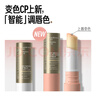 畢生之研[朱珠同款]變色唇膏4g潤唇膏淡化唇紋淡紋改善唇色滋潤38女神 曬單實(shí)拍圖
