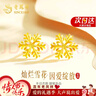 老鳳祥雪花黃金耳釘女足金時(shí)尚耳環(huán)耳飾女生日禮物送女友老婆結婚紀念日 足金雪花耳釘 曬單實(shí)拍圖