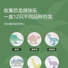 麥趣星球兒童考古挖掘玩具挖寶石恐龍蛋動(dòng)物尋寶男孩新年禮物敲敲夜光恐龍 曬單實(shí)拍圖