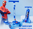 迪士尼（Disney）兒童滑板車(chē)3-6-12歲折疊三輪踏板車(chē)閃光款輪男女玩具滑滑車(chē)蜘蛛俠 曬單實(shí)拍圖