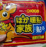 暖寶寶貼大號暖貼發(fā)熱貼暖腹貼保暖暖身貼熱貼袋鼠暖寶寶暖手貼 30包 曬單實(shí)拍圖