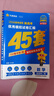 金考卷45套【新高考+20省專(zhuān)版任選】天星教育2026高考金考卷高考45套高三沖刺模擬試卷匯編數學(xué)英語(yǔ)語(yǔ)文物理化學(xué)生物必刷卷高考真題模擬卷 山東省 提分必備 3本】數學(xué)+物理+化學(xué) 曬單實(shí)拍圖