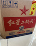 紅星二鍋頭 大二 清香型白酒 56度 500ml*12瓶 整箱裝 純糧酒年貨送禮 曬單實(shí)拍圖
