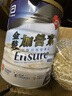 雅培Ensure金裝加營(yíng)素成人中老年全營(yíng)養配方奶粉均衡營(yíng)養香草味900g*4 曬單實(shí)拍圖