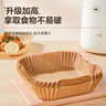 雙槍空氣炸鍋專(zhuān)用紙 烤盤(pán)烤箱耐高溫吸油紙 食品級加厚錫紙方形100只 曬單實(shí)拍圖
