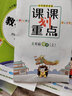 【學(xué)科自選】小學(xué)教材全練 四年級(jí)上冊(cè)語(yǔ)文數(shù)學(xué)英語(yǔ)科學(xué) 全學(xué)科版本可自選 配四年級(jí)上冊(cè)教材同步練習(xí)冊(cè)含單元期中期末測(cè)試卷 四年級(jí)英語(yǔ)上(冀教版)2025秋 曬單實(shí)拍圖