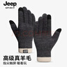 JEEP SPIRIT吉普手套男冬季加厚保暖羊毛混紡手套可觸屏防寒保暖針織手套男款 深灰 曬單實(shí)拍圖