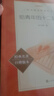 給青年的十二封信（《語(yǔ)文》推薦閱讀叢書(shū)） 曬單實(shí)拍圖