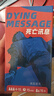 PATANLP死亡訊息桌游卡牌請留遺言桌游卡牌4-15人身份推理懸疑嘴炮多人玩 請留遺言-平替【4-15人精美盒子款】死亡訊息桌游 曬單實(shí)拍圖