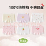 貓人兒童內褲1女童平角純棉3寶寶5全棉6發(fā)育期9-12歲女孩100%棉短褲15 曬單實(shí)拍圖