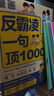 【2冊】反霸凌1句頂1000句+反學(xué)生欺凌手冊 漫畫(huà)彩繪版 提升自我保護 識別危險 遠離傷害意識書(shū) 7-14歲兒童自我保護書(shū)籍 少年安全寶典  曬單實(shí)拍圖