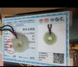 龍徽珠寶 和田玉吊墜貔貅平安扣玉佩青白玉墜玉石男女款新年禮物 曬單實(shí)拍圖