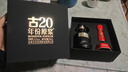 古井貢酒 年份原漿古20 濃香型白酒 52度 500ml*2瓶 禮盒裝 曬單實(shí)拍圖