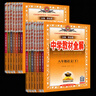 【2026學(xué)年】2026春季新版季新版中學(xué)教材全解八年級下冊語(yǔ)文數學(xué)物理化學(xué)教材全解同步上冊人教版讀初二年級同步教材解讀講解復習資料書(shū) 薛金星 八年級下冊【語(yǔ)文】人教版（26春新版） 曬單實(shí)拍圖