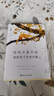 季羨林作品集：時(shí)間從來(lái)不語(yǔ)，卻回答了所有問(wèn)題+心安即是歸處（套裝2冊）（季羨林百歲人生的智慧精粹） 曬單實(shí)拍圖