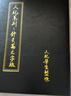倪海廈原版書(shū)籍全套臺灣出版社繁體天紀人紀傷寒論系列素問(wèn)全套 原版8冊贈網(wǎng)盤(pán)視頻教學(xué) 曬單實(shí)拍圖
