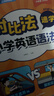 【易蓓】小學(xué)英語(yǔ)對比法速學(xué)單詞語(yǔ)法短語(yǔ) 語(yǔ)法知識點(diǎn)歸納必背單詞短語(yǔ)專(zhuān)項訓練題（套裝3本） 曬單實(shí)拍圖