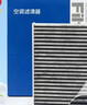 澳麟活性炭空調濾芯濾清器空調格適用13-20款/本田杰德(1.5T/1.8L) 曬單實(shí)拍圖