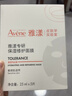 雅漾（Avene）【采銷(xiāo)直播】專(zhuān)研保濕修護面膜15片 舒緩修護泛紅保濕敏肌禮物 曬單實(shí)拍圖