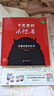 書(shū)包里的小怪獸·怪獸村里歡樂(lè )多 小酷哥哥 培養孩子的想象力讓孩子在閱讀中學(xué)會(huì )表達學(xué)會(huì )勇敢養成良好的行為習慣 海天出版社 fb 書(shū)包里的小怪獸·怪獸村里歡樂(lè )多 曬單實(shí)拍圖