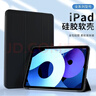 RBP適用2026新款iPad12/11/10代保護殼11寸平板保護套【全包硅膠防摔軟殼·經(jīng)典三折款】尊貴黑 曬單實(shí)拍圖