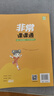 自選】2026春版非常課課通1一2二3三4四5五6六年級下上語(yǔ)文數學(xué)英語(yǔ) 江蘇專(zhuān)用小學(xué)上冊下冊同步課時(shí)知識講解類(lèi)教輔資料 通成學(xué)典 三年級下冊 人教版-語(yǔ)文（1本） 曬單實(shí)拍圖