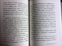 三國史話(huà) （平裝）中華書(shū)局國民閱讀經(jīng)典系列 曬單實(shí)拍圖