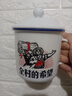 仿搪瓷水杯復古懷舊搪瓷杯經(jīng)典帶蓋茶缸陶瓷馬克杯辦公室個(gè)人杯 【450ML加厚款】全村的希望 曬單實(shí)拍圖