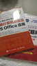 未來(lái)教育2026年3月計算機一級office上機題庫ms教材書(shū)籍msoffice全國等級考試激活教程課程資料模擬軟件基礎應用證wpsoffice 教材+上機題庫+模擬試卷+視頻解析 曬單實(shí)拍圖