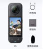 影石Insta360【新品】影石Insta360 X5 全景運動(dòng)相機8K高清防抖防水手持口袋攝像機（旅拍人氣套裝） 曬單實(shí)拍圖