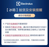 伊萊克斯（Electrolux）635L雙開(kāi)門(mén)冰箱 超大容量風(fēng)冷無(wú)霜多維恒溫節能低噪  ESE6600B-B 曬單實(shí)拍圖