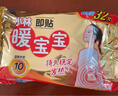 暖寶寶小林制藥暖寶寶貼32片自發(fā)熱暖貼暖宮貼生理期痛經(jīng) 護腰暖腰貼 曬單實(shí)拍圖