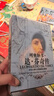 列奧納多 達芬奇傳 從凡人到天才的創(chuàng  )造力密碼 喬布斯傳、馬斯克傳作者沃爾特艾薩克森 著(zhù) 樊登推薦 中信出版社 曬單實(shí)拍圖