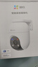 螢石C8C 800萬(wàn)攝像頭 WiFi/4G雙模版 室外雙云臺360° 防水防塵監控 手機遠程 人形檢測 全彩夜視 曬單實(shí)拍圖