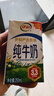 伊利【新鮮日期】純牛奶250ml*24盒 優(yōu)質(zhì)乳蛋白 嚴選牧場(chǎng) 年貨禮盒裝 曬單實(shí)拍圖