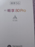 華為智選Hi 暢享80Pro 5G全網(wǎng)通手機 昆侖玻璃10倍耐摔 OLED臻彩護眼屏 華為店內mate選 【Hi暢享80Pro】星空黑 12GB+512GB 官方標配 5G全網(wǎng)通【贈碎屏險 全國聯(lián)?！?曬單實(shí)拍圖