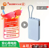 小米（MI）【3C認證】自帶線(xiàn)充電寶20000 67W 淺藍色 可上飛機/火車(chē) 可充手機平板筆記本耳機 iPhone安卓可用 曬單實(shí)拍圖