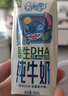QQ星伊利兒童牛奶原生DHA純牛奶195ml*12盒 禮盒裝【周深同款QQ星】 曬單實(shí)拍圖