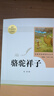 駱駝祥子 鋼鐵是怎樣煉成的 人教版 初中七年級下冊推薦必讀課外閱讀書(shū)目 新教改推薦 人民教育出版社 曬單實(shí)拍圖